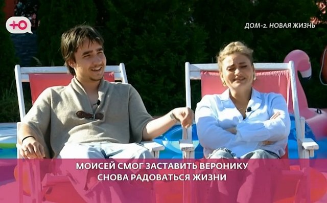 Вероника Гракович решила познакомиться с родителями Моисея Вероника Гракович решила познакомиться с родителями Моисея