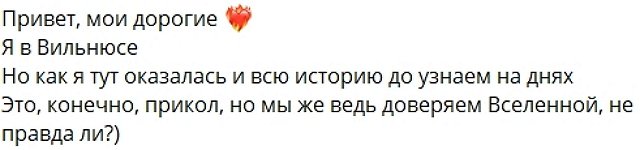 Евгения Дорожкина перебралась из Барселоны в Вильнюс