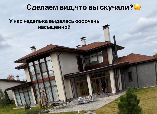 Ирина Пинчук рекламирует новый проект своего бойфренда