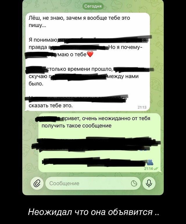 Экс-возлюбленная портит жизнь Алексею Купину