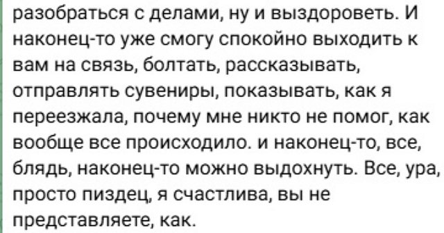 Кристина Лясковец: У меня теперь есть жильё