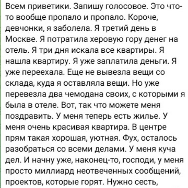 Кристина Лясковец: У меня теперь есть жильё