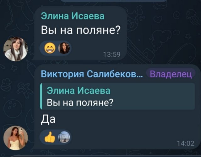 Виктория Салибекова: Мы вернулись Виктория Салибекова: Мы вернулись