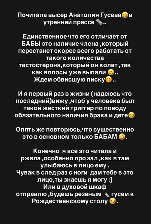 Виктория Романец: Из нас двоих, как алкаш выглядишь ты