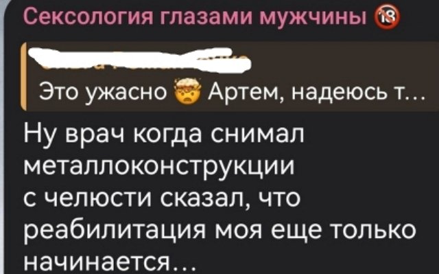 Артём Герасимов: Кто говорил, что я симулянт?!