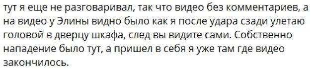 Артём Герасимов: Кто говорил, что я симулянт?!