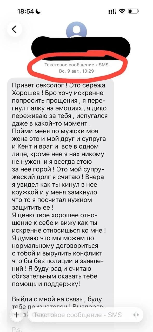 Артем Герасимов о происходящем после драки с Хорошевым Артем Герасимов о происходящем после драки с Хорошевым
