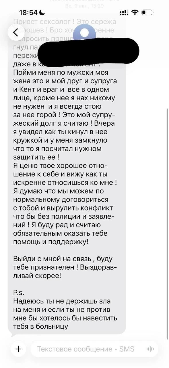 Артем Герасимов о происходящем после драки с Хорошевым Артем Герасимов о происходящем после драки с Хорошевым