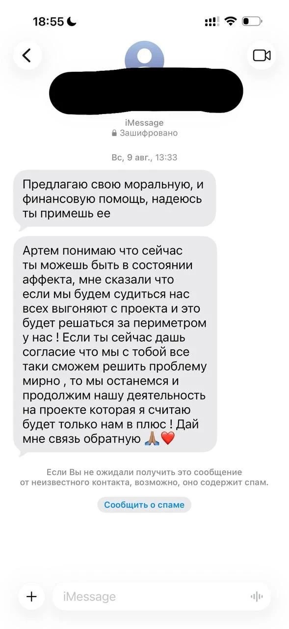 Артем Герасимов о происходящем после драки с Хорошевым Артем Герасимов о происходящем после драки с Хорошевым