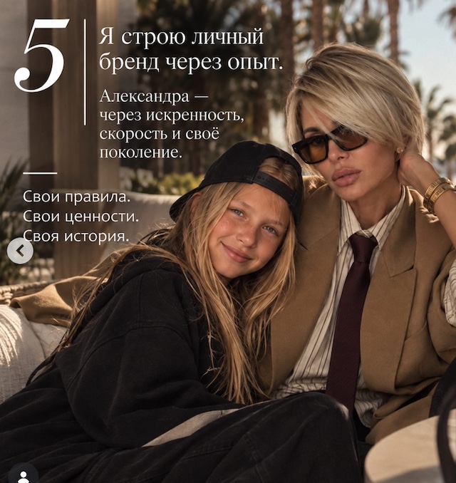 Элина Камирен придумала, как заработать на своей 11-летней дочери