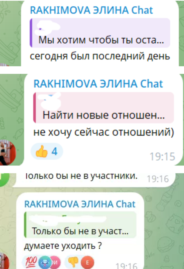 В карьере Рахимовой начинается новый этап?