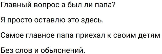 Мондезир нашёл время, чтобы приехать на праздник к сыновьям