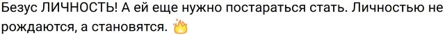 Виктория Кулагина в полном восторге от личности Алексея Безуса