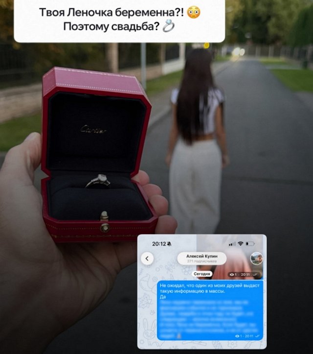 Алексей Купин: Лена не беременна Алексей Купин: Лена не беременна