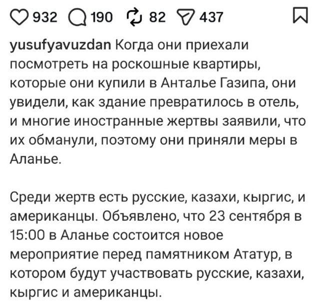 Иван Барзиков ищет управу на турецких мошенников