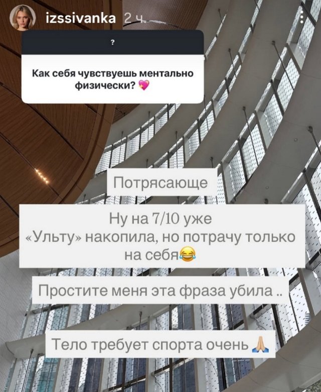 Ивана Михайличенко: Мы в блоке друг у друга