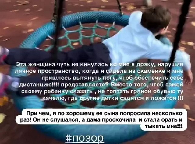Катя Колисниченко: Она подскочила и стала орать