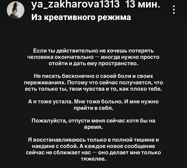 Яна Захарова устала решать чужие вопросы