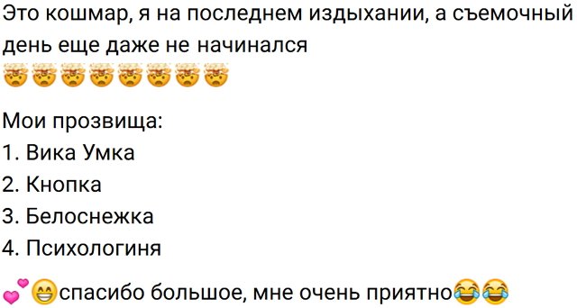 Виктория Кулагина стала личным секретарём Алексея Безуса 