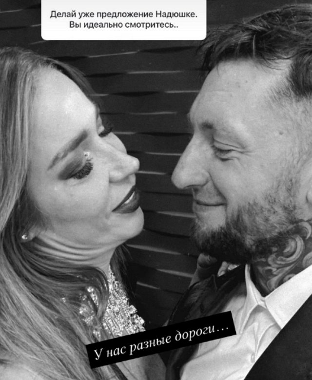 Ермакова отказывается обсуждать своё расставание с парнем