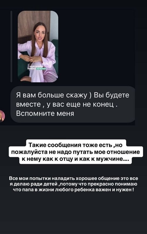 Юлия Ефременкова: Всё это я делаю ради детей