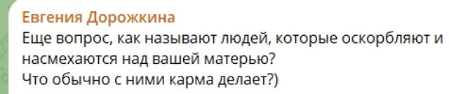 Евгения Дорожкина отказывается платить миллионы Герасимову