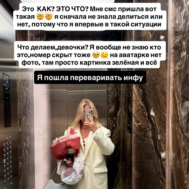 Кристина Лясковец обзавелась щедрым поклонником