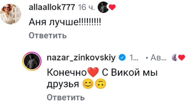 Виктория Дилье отдыхает на модном курорте с Назаром Зиньковским