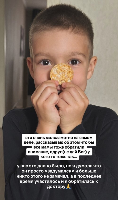 Виктория Чуева: Я думала, что он просто «задумался»