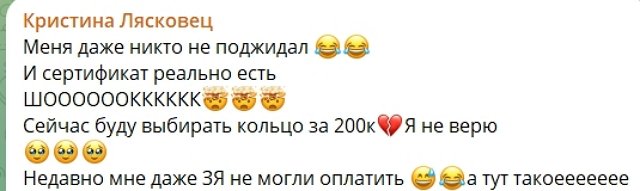 Кристина Лясковец приобрела кольцо на деньги тайного кавалера Кристина Лясковец приобрела кольцо на деньги тайного кавалера