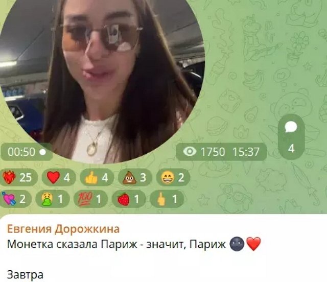Евгения Дорожкина решила посетить Париж