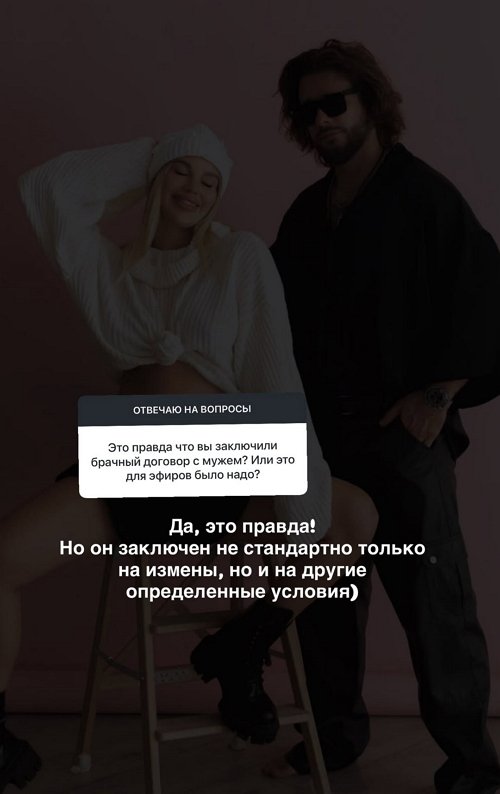 Настя Ромашова: Мы заключили нестандартный контракт
