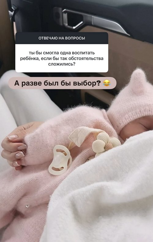 Настя Ромашова: Мы заключили нестандартный контракт