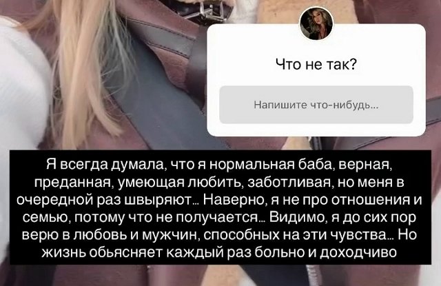 Надежда Ермакова: Наверное, я не про отношения