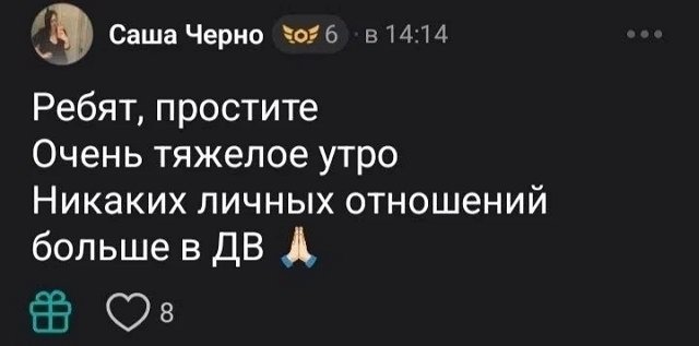 Мнение о событиях на Доме-2 (2.10.2026)
