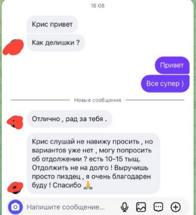 Кристина Лясковец отказалась дать в долг Роману Кузину