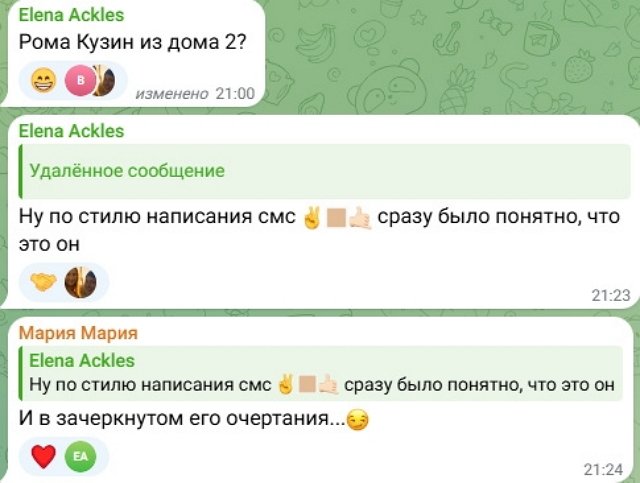 Кристина Лясковец отказалась дать в долг Роману Кузину