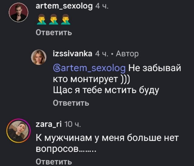 Ивана Михайличенко: Вы в себе? Больная?