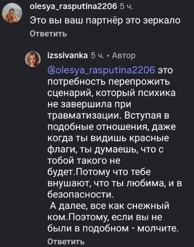Ивана Михайличенко: Вы в себе? Больная?