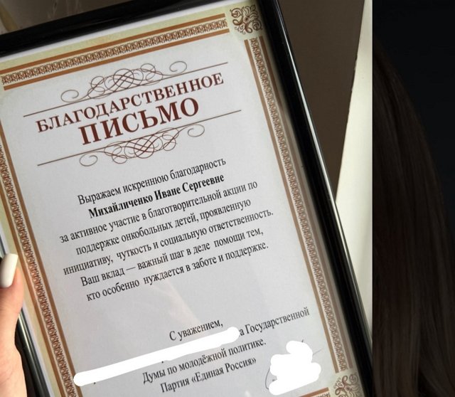 Ивана Михайличенко: Вы в себе? Больная?