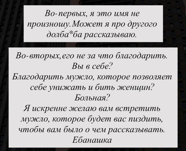 Ивана Михайличенко: Вы в себе? Больная?