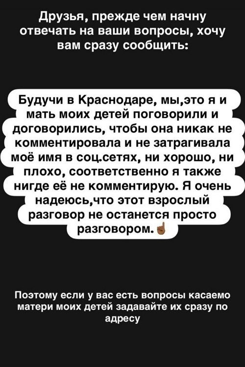 Мондезир Свет-Амур: Я безумно скучал по своим пацанам