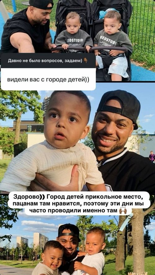 Мондезир Свет-Амур: Я безумно скучал по своим пацанам