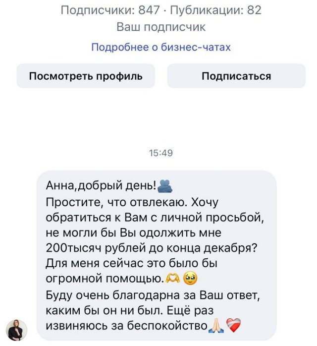Анита Стрелкова: «Дайте мне денег за красивые глаза»?