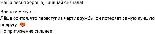 Элина Рахимова готова родить ребёнка от Алексея Безуса?