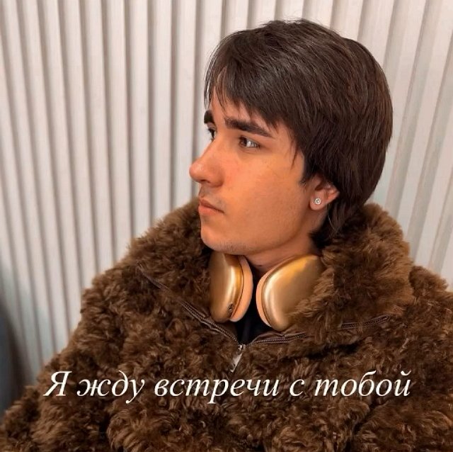 Моисей Гаврилов вновь воспылал любовь к Веронике Гракович