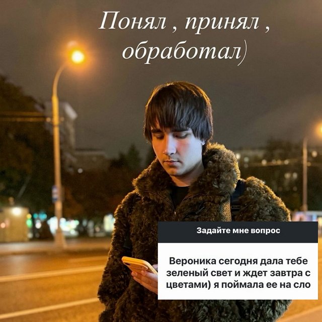 Моисей Гаврилов вновь воспылал любовь к Веронике Гракович