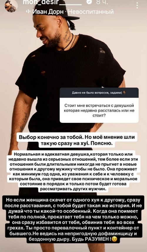 Мондезир Свет-Амур: Я не верю в судьбу