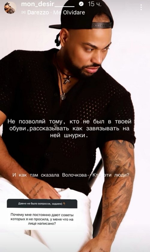 Мондезир Свет-Амур: Я хотел бы ещё красавицу дочь