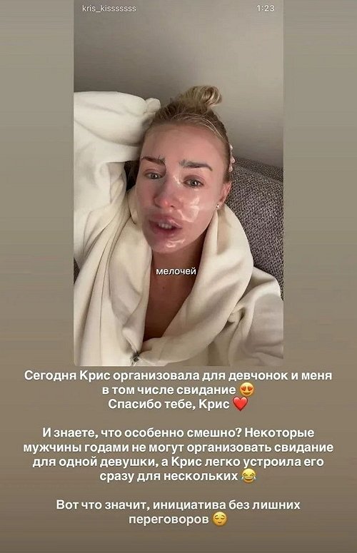 Кристина Лясковец порадовала подруг особым свиданием
